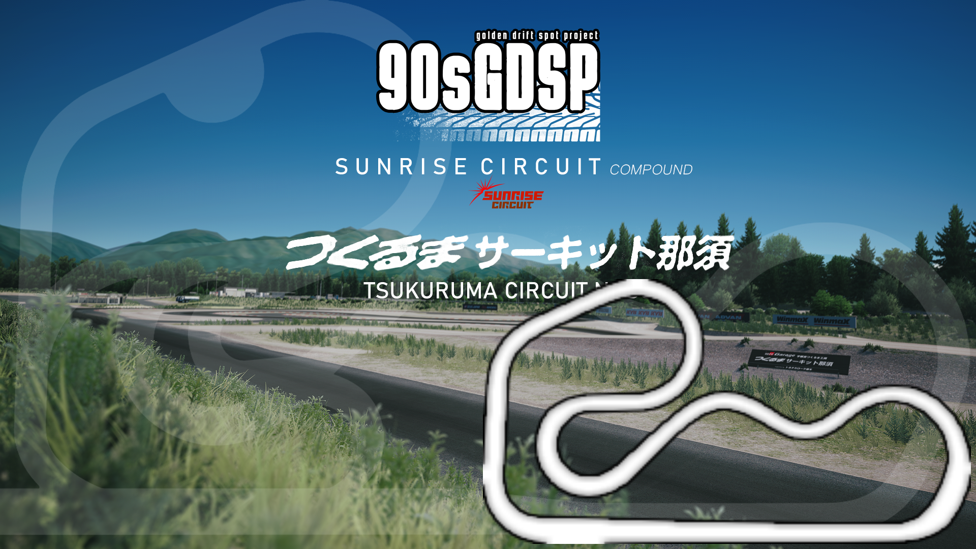tsukuruma_circuit